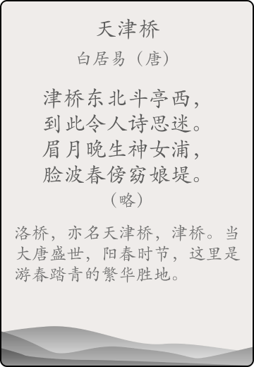 洛桥